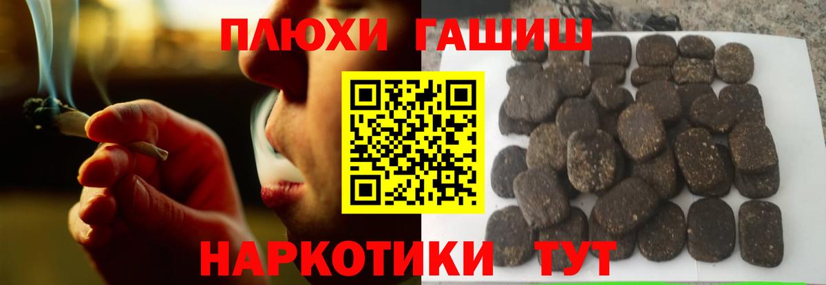 Гашиш гашик Таганрог